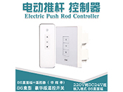 铁甲虫电动推杆 86盒220V24V遥控器 伸缩视频